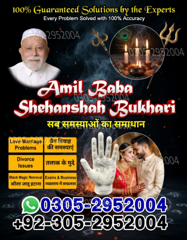 Amil baba pakistan, Amil Baba in Lahore,  amil baba, Amil baba in
