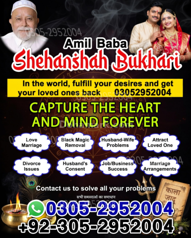 Amil baba pakistan, Amil Baba in Lahore,  amil baba, Amil baba in