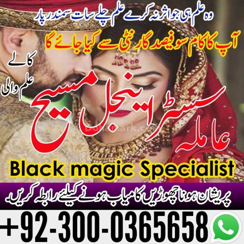 Amila bibi in pakistan,  Amil baba in Pakistan, amil baba in kara