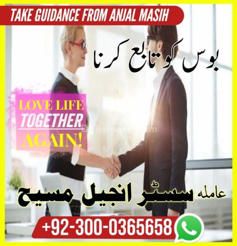 Amila bibi in pakistan,  Amil baba in Pakistan, amil baba in kara