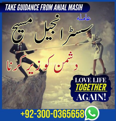 Amila bibi in pakistan,  Amil baba in Pakistan, amil baba in kara