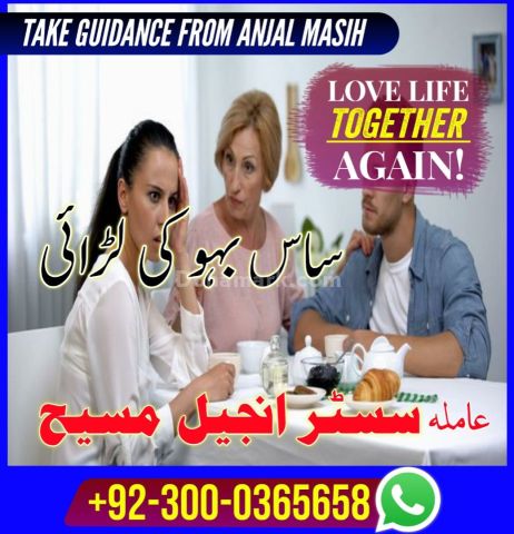 Amila bibi in pakistan,  Amil baba in Pakistan, amil baba in kara