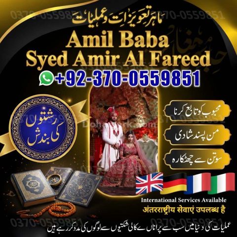Astrologer in Italy, Ex back Solution, Tantrik Astrologer