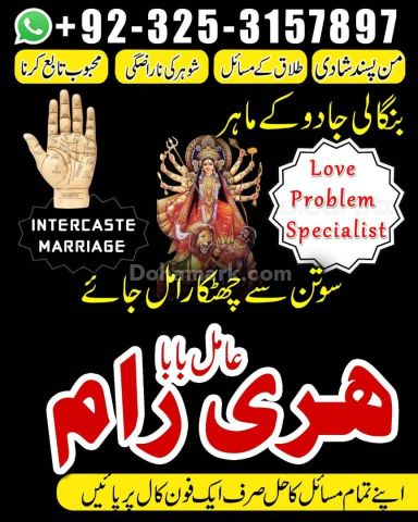Professional amil Baba karachi Amil Baba Lahore
