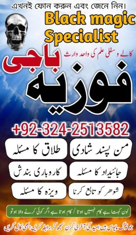 WorldWide Astrologer love spells Vashikaran expert
