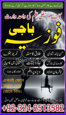 WorldWide Astrologer love spells Vashikaran expert