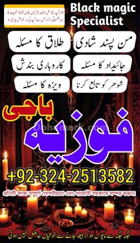 WorldWide Astrologer love spells Vashikaran expert