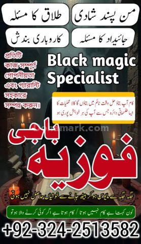WorldWide Astrologer love spells Vashikaran expert