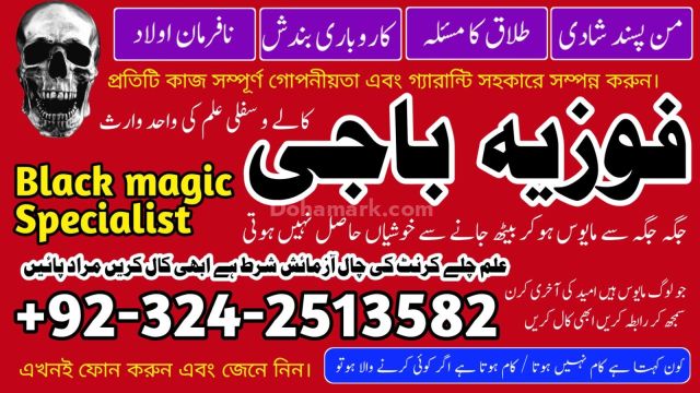 Black Magic Remove Expert in Pakistan