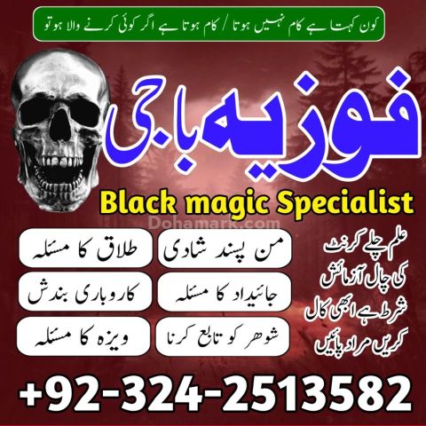 Black Magic Remove Expert in Pakistan
