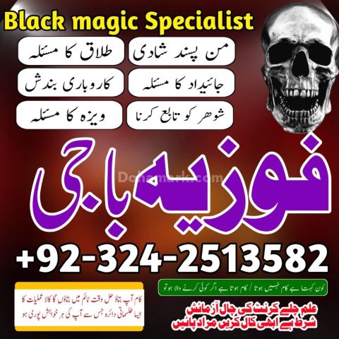 Black Magic Remove Expert in Pakistan
