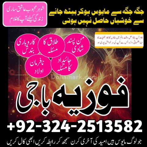 Black Magic Remove Expert in Pakistan