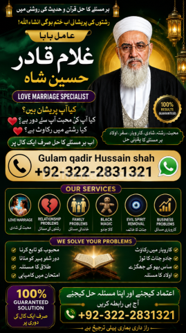 Authentic Amil baba in UK, USA, Husband Wife Promblem Solution\