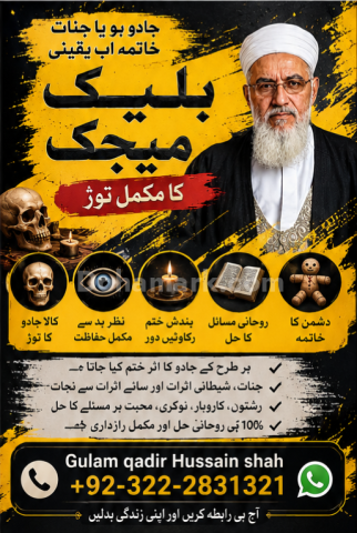 Best Bangali baba Kala jadu Expert in Pakistan, Lahore\Amil baba