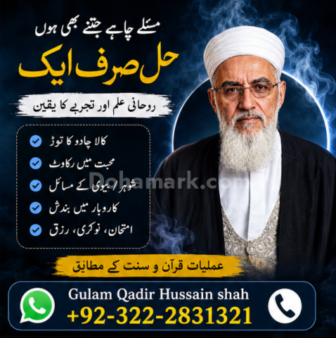 Best Bangali baba Kala jadu Expert in Pakistan, USA\Amil baba