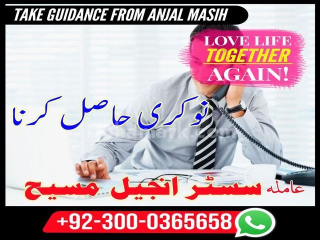 Amil baba in Pakistan, amil baba in karachi, amil baba in faislab