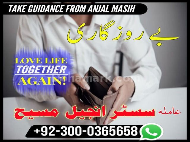 Amil baba in Pakistan, amil baba in karachi, amil baba in faislab