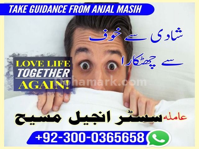 Amil baba in Pakistan, amil baba in karachi, amil baba in faislab