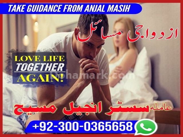 Amil baba in Pakistan, amil baba in karachi, amil baba in faislab