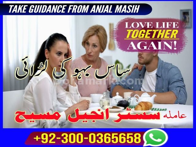 Amil baba in Pakistan, amil baba in karachi, amil baba in faislab