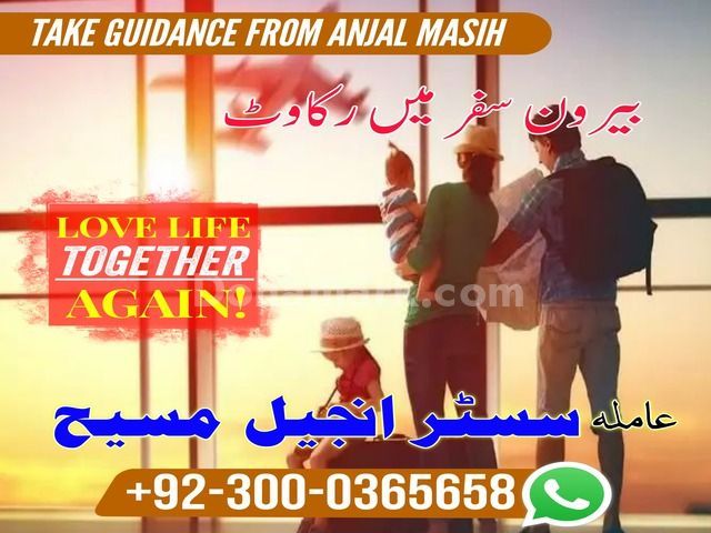 Amil baba in Pakistan, amil baba in karachi, amil baba in faislab