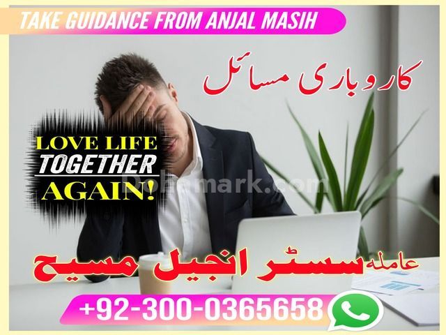 Amil baba in Pakistan, amil baba in karachi, amil baba in faislab