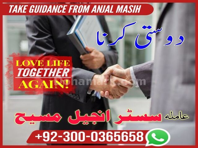 Amil baba in Pakistan, amil baba in karachi, amil baba in faislab