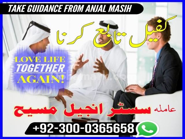 Amil baba in Pakistan, amil baba in karachi, amil baba in faislab