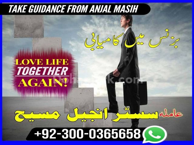 Amil baba in Pakistan, amil baba in karachi, amil baba in faislab