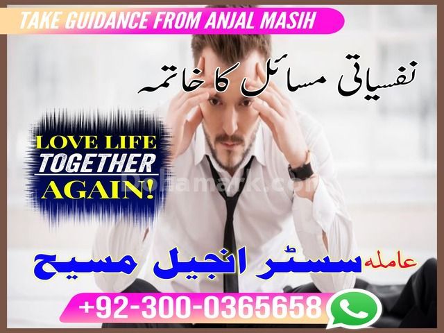 Amil baba in Pakistan, amil baba in karachi, amil baba in faislab