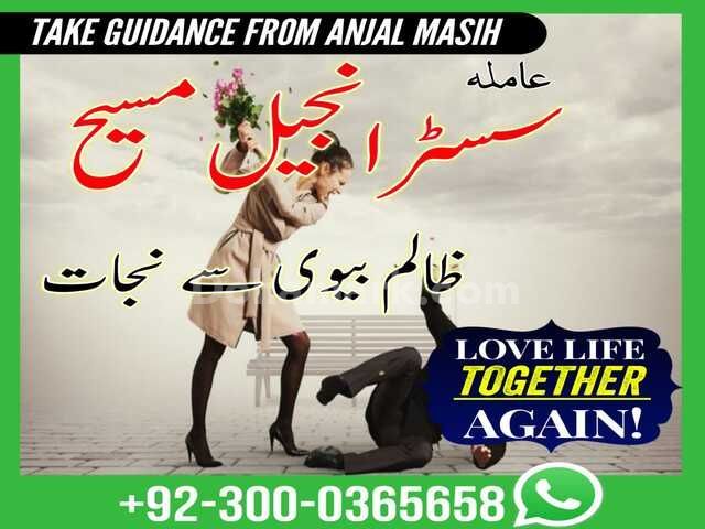 Amil baba in Pakistan, amil baba in karachi, amil baba in faislab
