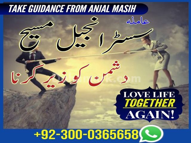 Amil baba in Pakistan, amil baba in karachi, amil baba in faislab