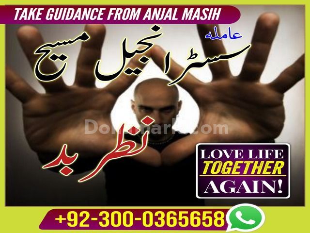 Amil baba in Pakistan, amil baba in karachi, amil baba in faislab