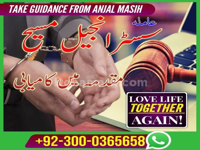 Amil baba in Pakistan, amil baba in karachi, amil baba in faislab