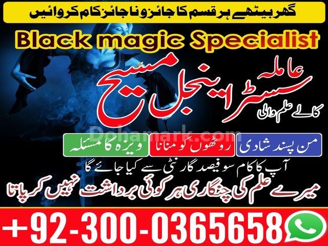Amil baba in Pakistan, amil baba in karachi, amil baba in faislab