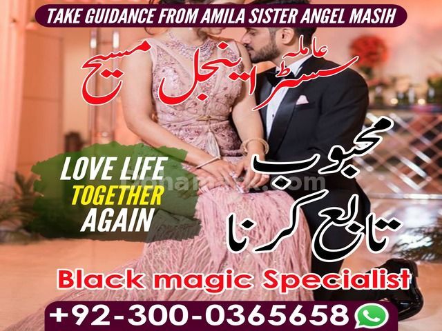 Amil baba in Pakistan, amil baba in karachi, amil baba in faislab