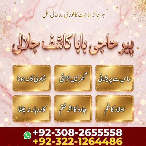 Bangali Amil,  amil baba in karachi,  bangali amil baba,  amil ba