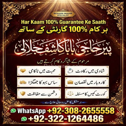 Bangali Amil,  amil baba in karachi,  bangali amil baba,  amil ba