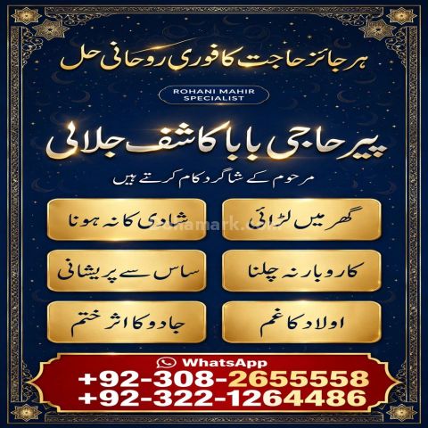 Bangali Amil,  amil baba in karachi,  bangali amil baba,  amil ba