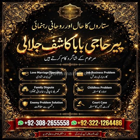 Bangali Amil,  amil baba in karachi,  bangali amil baba,  amil ba