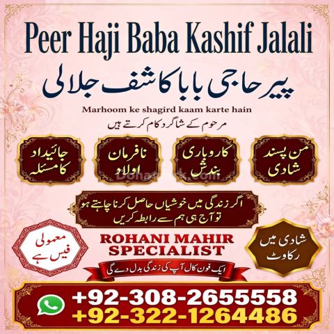 Bangali Amil,  amil baba in karachi,  bangali amil baba,  amil ba