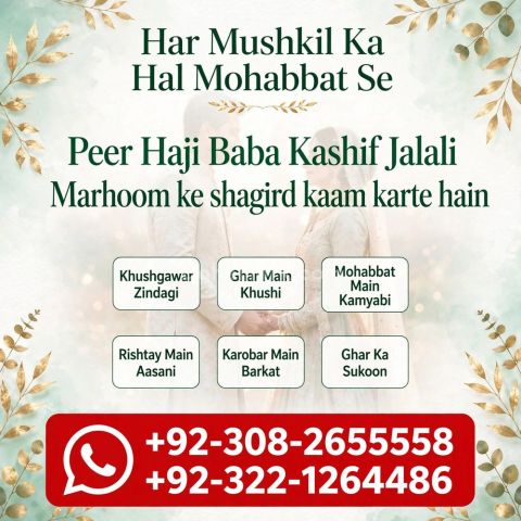 Bangali Amil,  amil baba in karachi,  bangali amil baba,  amil ba