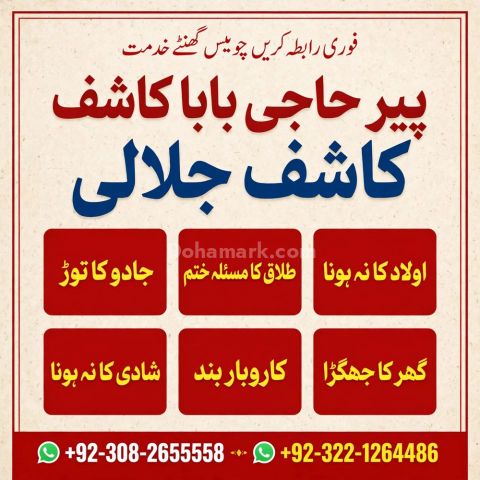 Bangali Amil,  amil baba in karachi,  bangali amil baba,  amil ba