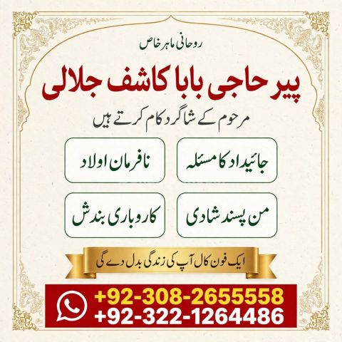Bangali Amil,  amil baba in karachi,  bangali amil baba,  amil ba