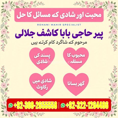 Bangali Amil,  amil baba in karachi,  bangali amil baba,  amil ba