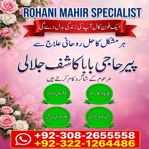 Bangali Amil,  amil baba in karachi,  bangali amil baba,  amil ba
