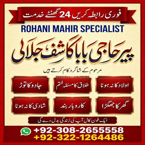 Bangali Amil,  amil baba in karachi,  bangali amil baba,  amil ba