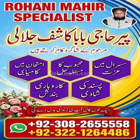 Bangali Amil,  amil baba in karachi,  bangali amil baba,  amil ba