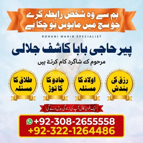 Bangali Amil,  amil baba in karachi,  bangali amil baba,  amil ba