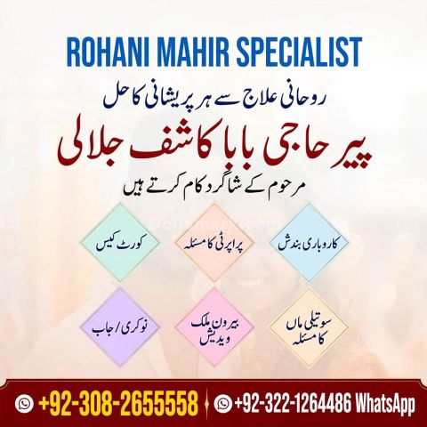 Bangali Amil,  amil baba in karachi,  bangali amil baba,  amil ba